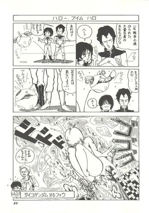 Parodic 2 Kaiteiban - Page 25