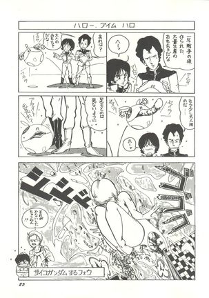 Parodic 2 Kaiteiban Page #25