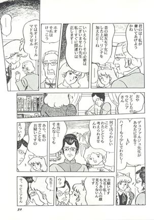 Parodic 2 Kaiteiban - Page 39