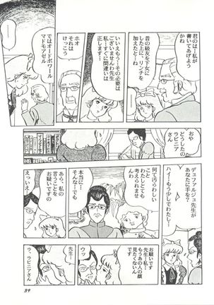 Parodic 2 Kaiteiban Page #39