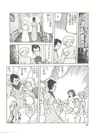 Parodic 2 Kaiteiban - Page 46