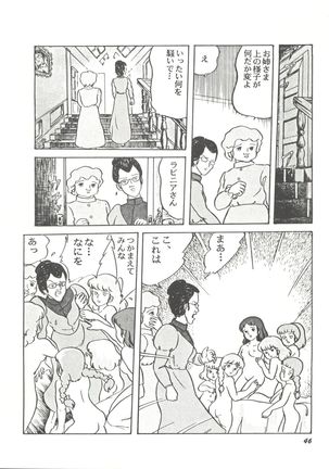Parodic 2 Kaiteiban Page #46