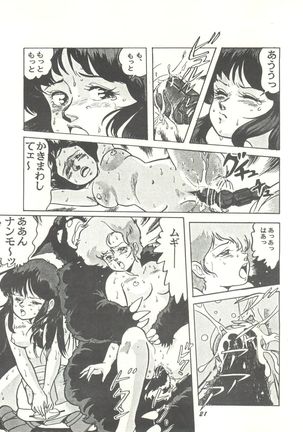 Parodic 2 Kaiteiban - Page 21