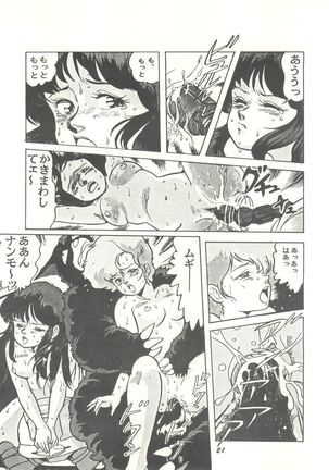 Parodic 2 Kaiteiban Page #21