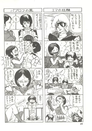 Parodic 2 Kaiteiban - Page 24