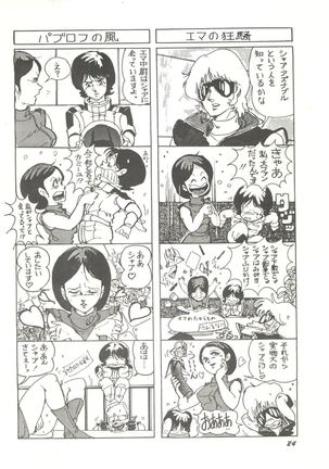Parodic 2 Kaiteiban Page #24