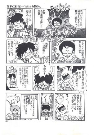 Parodic 2 Kaiteiban - Page 51