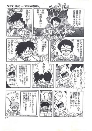 Parodic 2 Kaiteiban Page #51