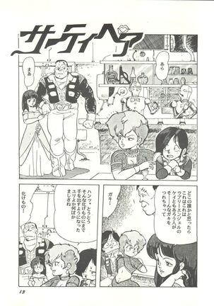 Parodic 2 Kaiteiban Page #13
