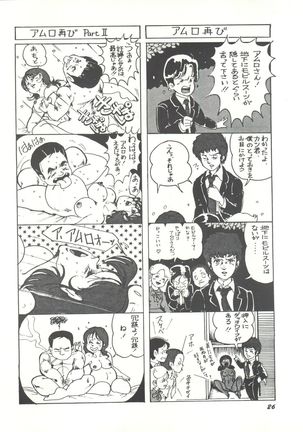 Parodic 2 Kaiteiban - Page 26