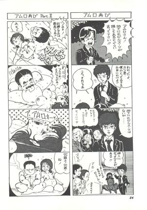 Parodic 2 Kaiteiban Page #26