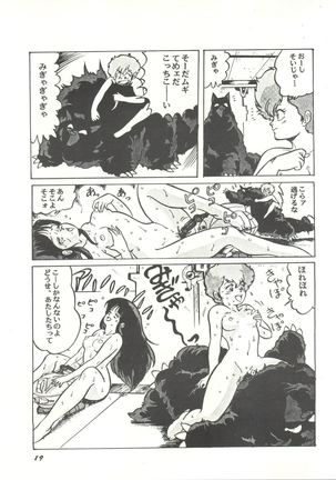 Parodic 2 Kaiteiban - Page 19