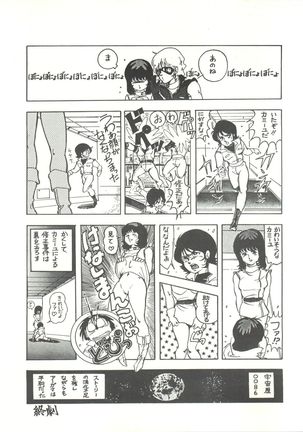 Parodic 2 Kaiteiban - Page 31