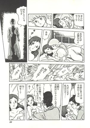Parodic 2 Kaiteiban - Page 35