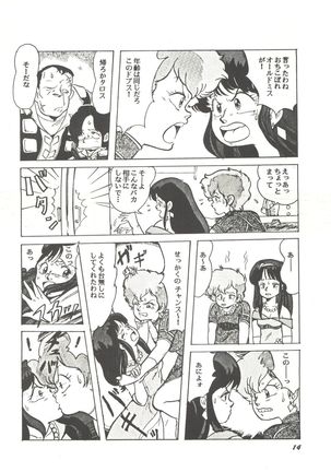 Parodic 2 Kaiteiban Page #14