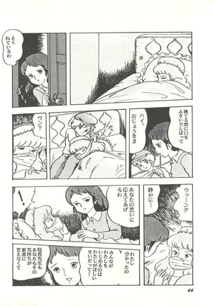 Parodic 2 Kaiteiban - Page 44