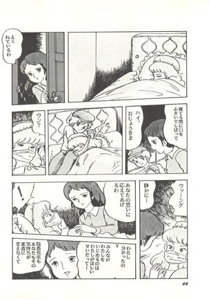 Parodic 2 Kaiteiban Page #44