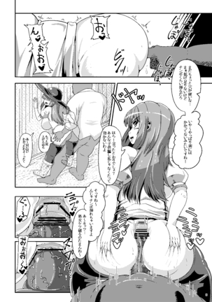 既刊全ページ公開（2017博麗神社例大祭） Page #7