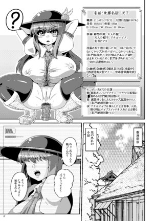 既刊全ページ公開（2017博麗神社例大祭） Page #16