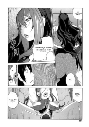 Doukoku no Taiyou Koukotsu no Tsuki  Sun of Lament, Moon of Ecstasy - Page 20