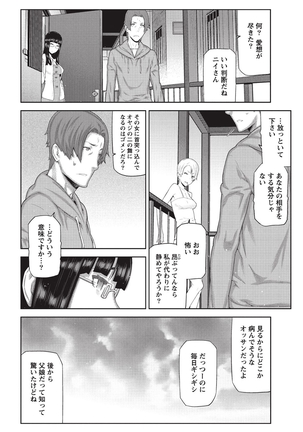 Asa no Konai Ie Page #141