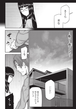 Asa no Konai Ie Page #125