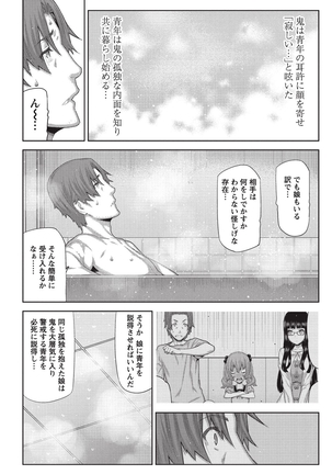 Asa no Konai Ie Page #59