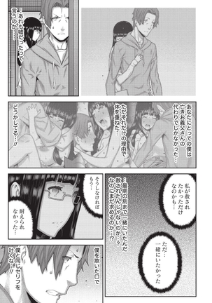 Asa no Konai Ie Page #140