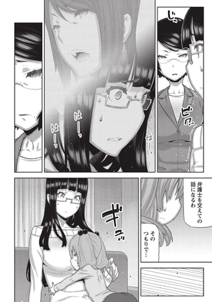 Asa no Konai Ie Page #179