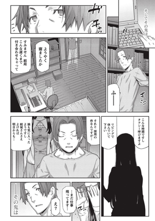 Asa no Konai Ie Page #17