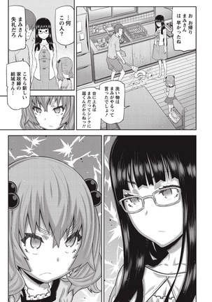 Asa no Konai Ie Page #12