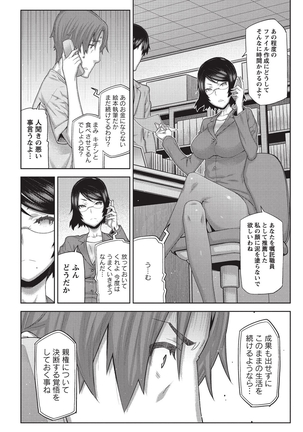 Asa no Konai Ie Page #29