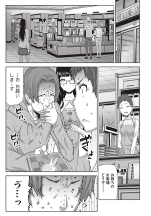 Asa no Konai Ie Page #94