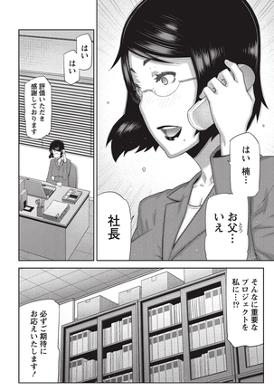 Asa no Konai Ie Page #47