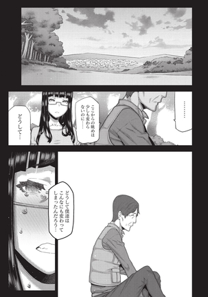 Asa no Konai Ie Page #128