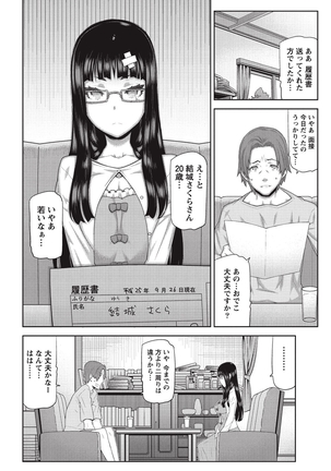 Asa no Konai Ie Page #9