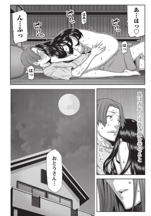 Asa no Konai Ie Page #25