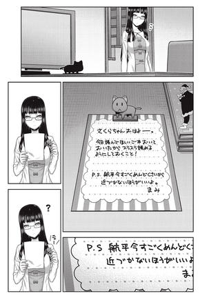 Asa no Konai Ie Page #54