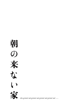 Asa no Konai Ie Page #92