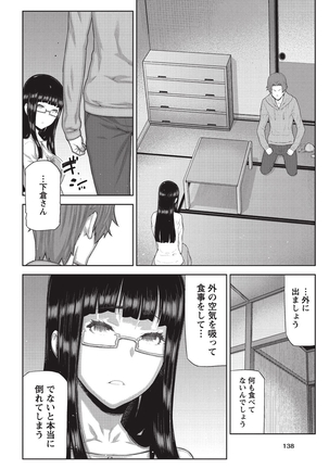 Asa no Konai Ie - Page 139