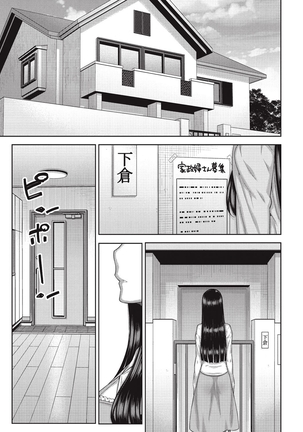 Asa no Konai Ie Page #6