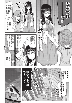 Asa no Konai Ie Page #13