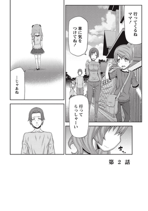 Asa no Konai Ie Page #27