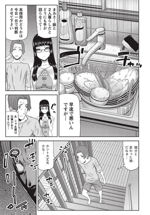 Asa no Konai Ie Page #10