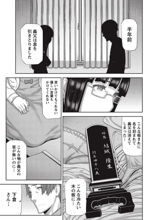 Asa no Konai Ie Page #136