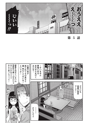 Asa no Konai Ie Page #95