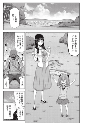 Asa no Konai Ie Page #72