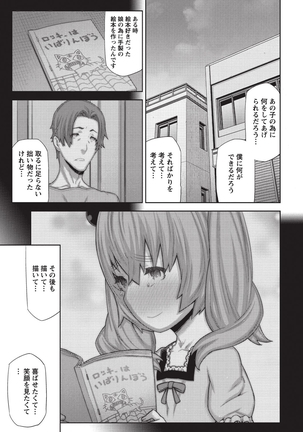 Asa no Konai Ie Page #100