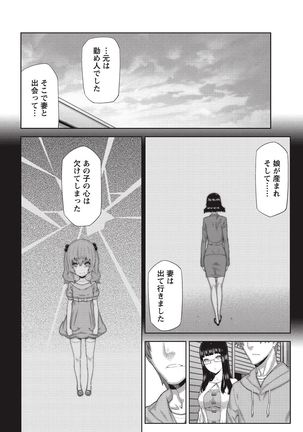 Asa no Konai Ie Page #99