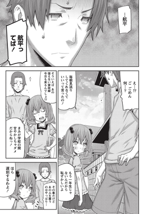 Asa no Konai Ie Page #26
